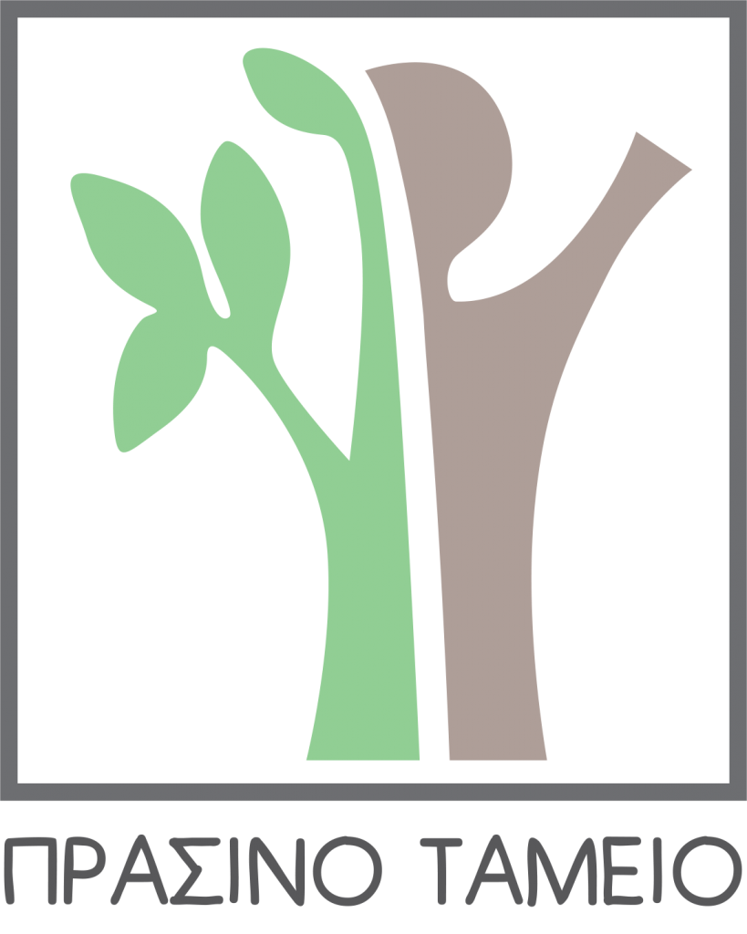 Green Fund (Πράσινο Ταμείο)