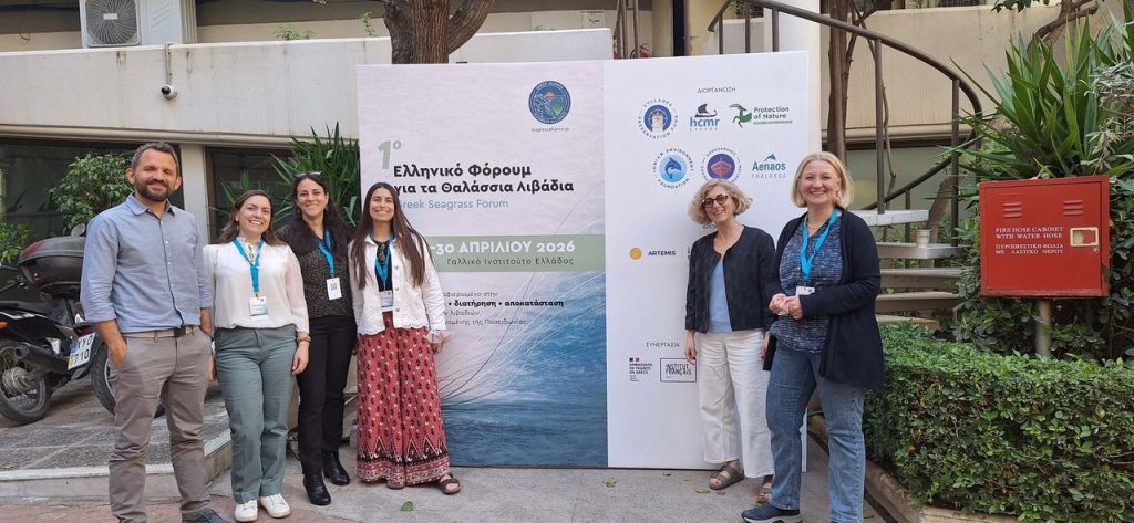 First Greek Seagrass Forum